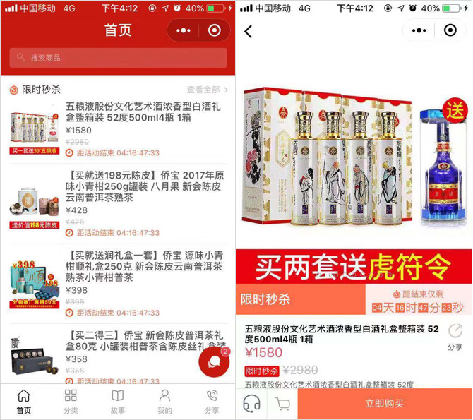 酒水礼盒小程序 酒水礼盒小程序